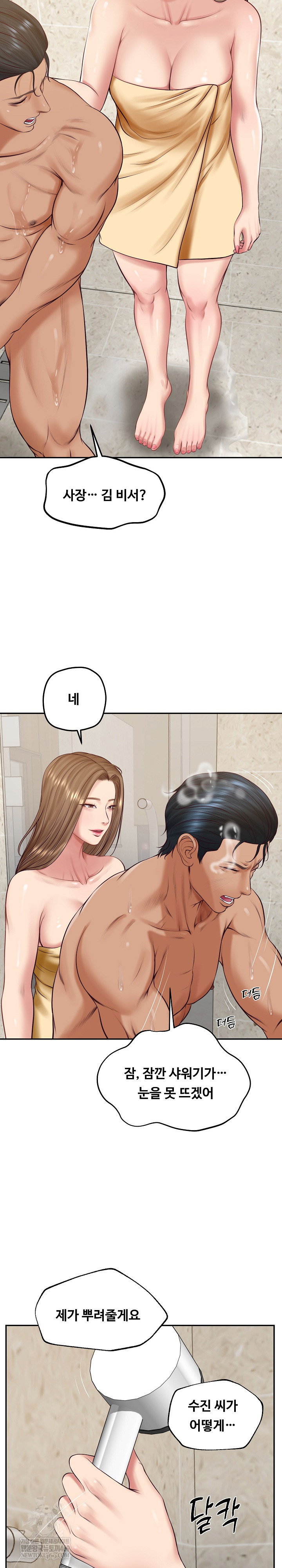 the-billionaires-monster-cock-son-in-law-raw-chap-82-7