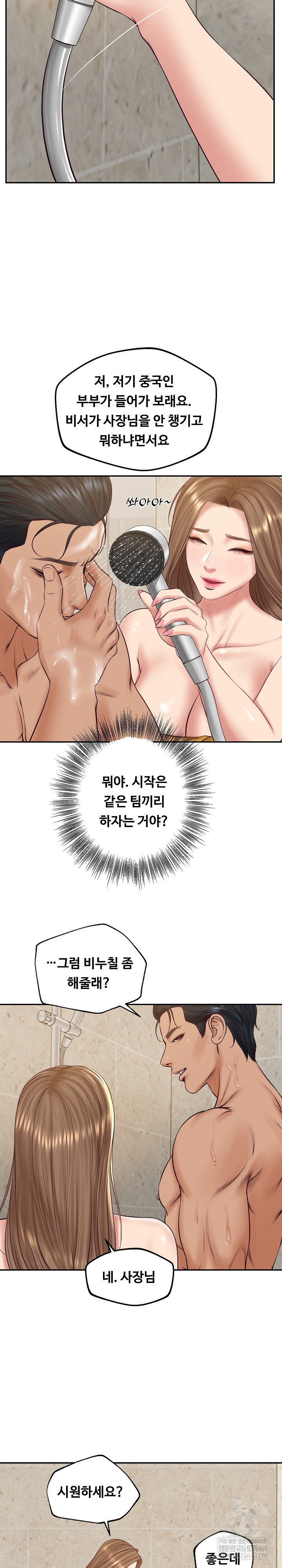 the-billionaires-monster-cock-son-in-law-raw-chap-82-8