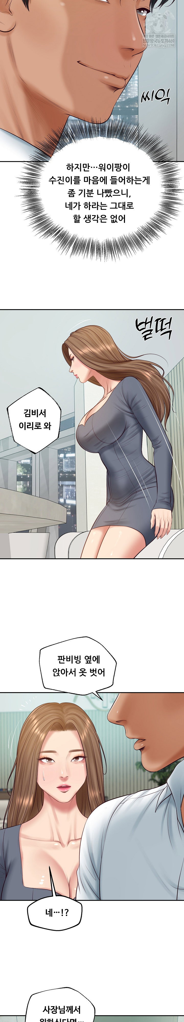 the-billionaires-monster-cock-son-in-law-raw-chap-83-12