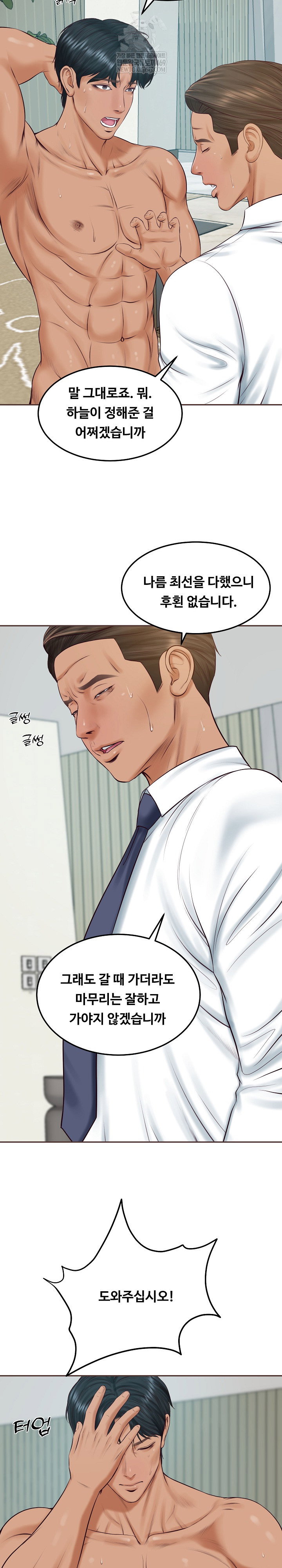 the-billionaires-monster-cock-son-in-law-raw-chap-84-13