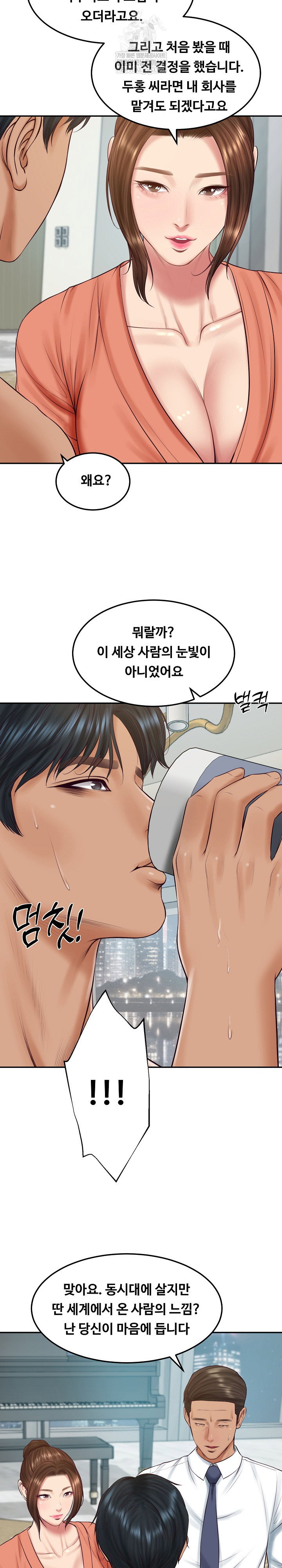 the-billionaires-monster-cock-son-in-law-raw-chap-84-16