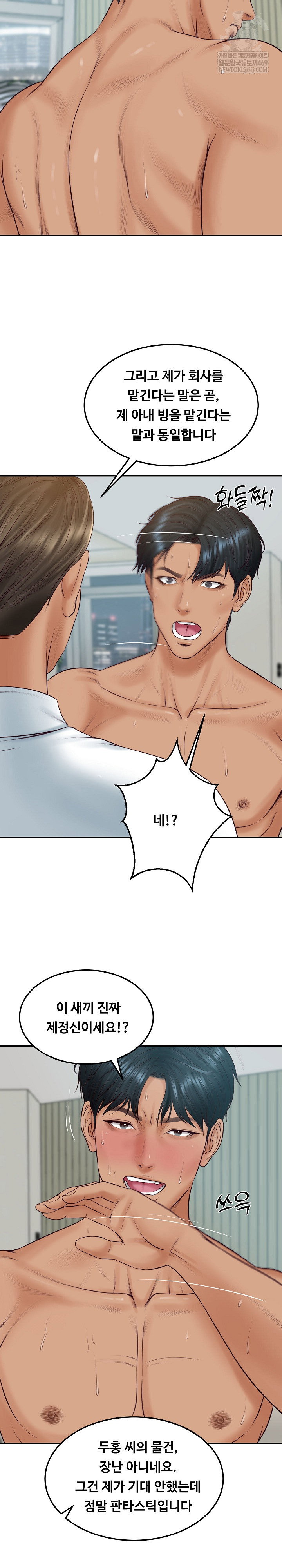 the-billionaires-monster-cock-son-in-law-raw-chap-84-18