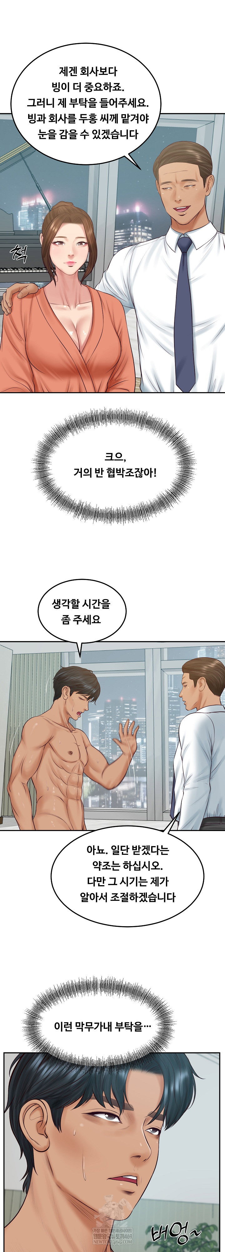 the-billionaires-monster-cock-son-in-law-raw-chap-84-19