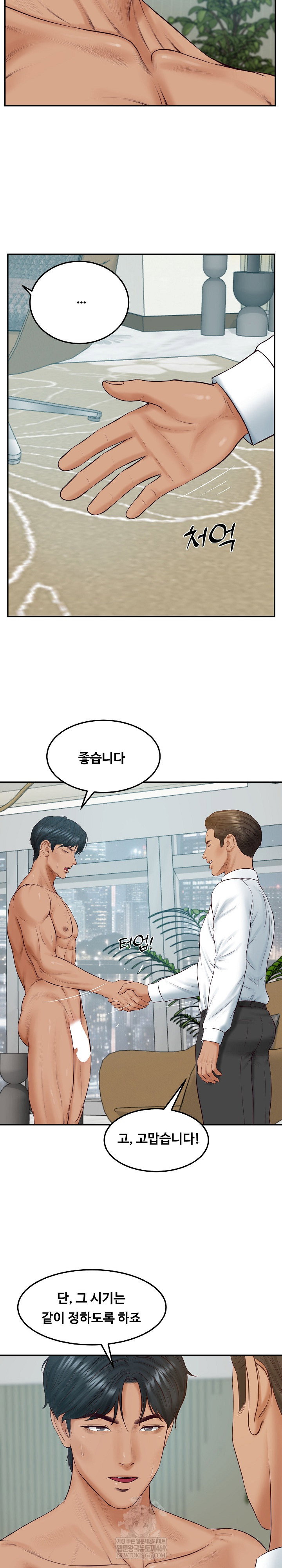 the-billionaires-monster-cock-son-in-law-raw-chap-84-20