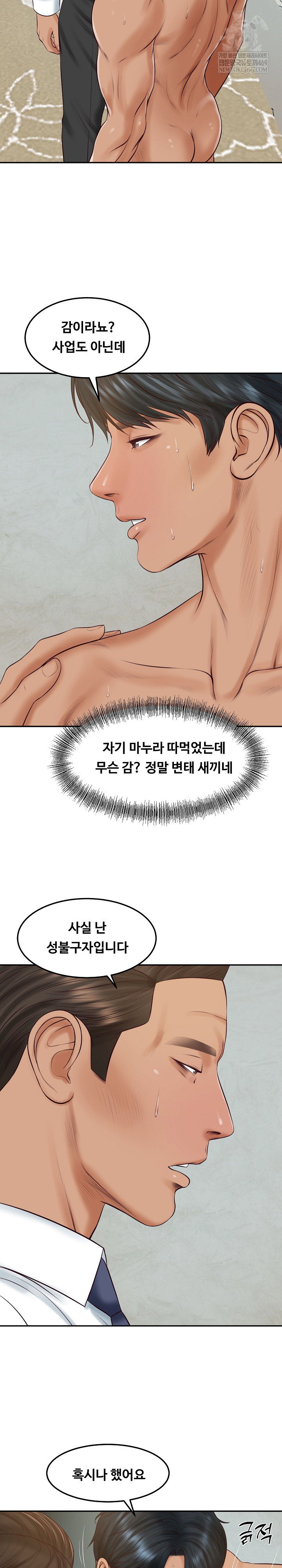 the-billionaires-monster-cock-son-in-law-raw-chap-84-6