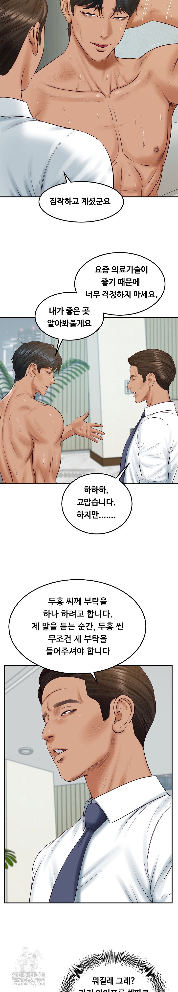 the-billionaires-monster-cock-son-in-law-raw-chap-84-7