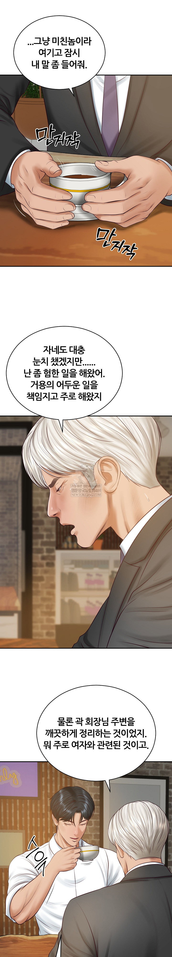 the-billionaires-monster-cock-son-in-law-raw-chap-85-15