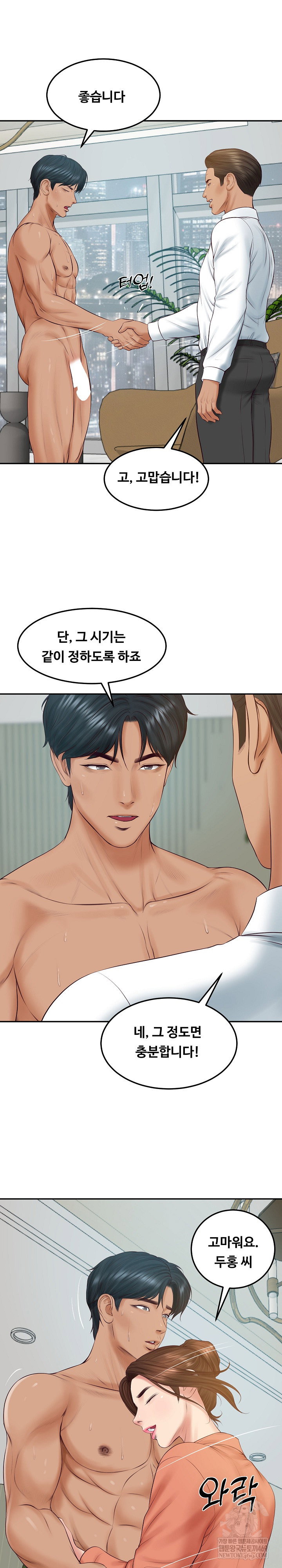 the-billionaires-monster-cock-son-in-law-raw-chap-85-1