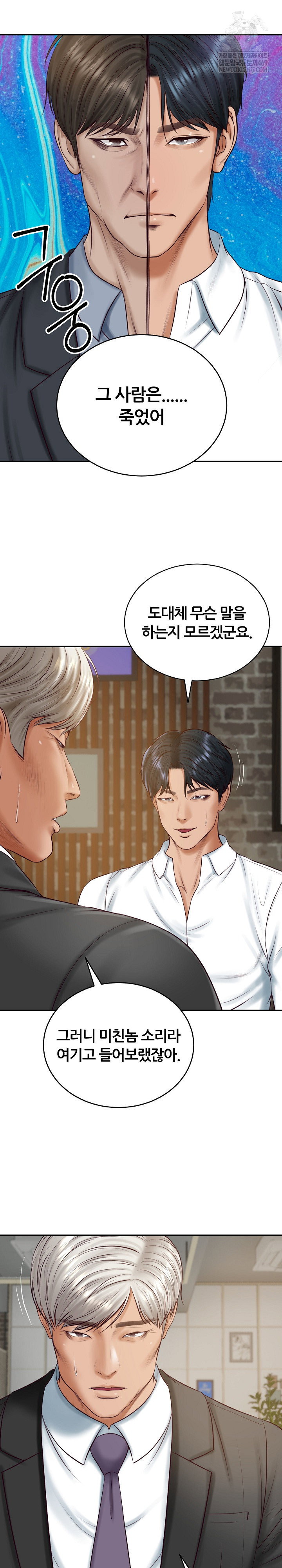 the-billionaires-monster-cock-son-in-law-raw-chap-85-19