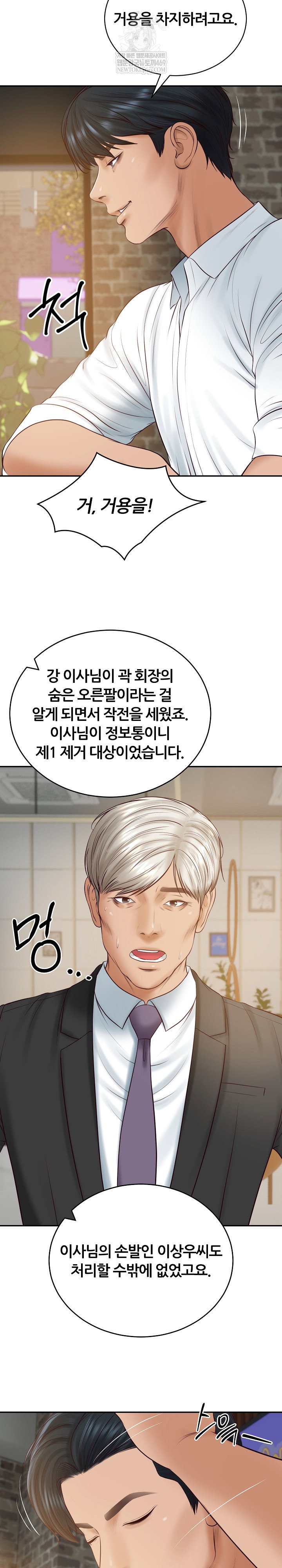 the-billionaires-monster-cock-son-in-law-raw-chap-85-23