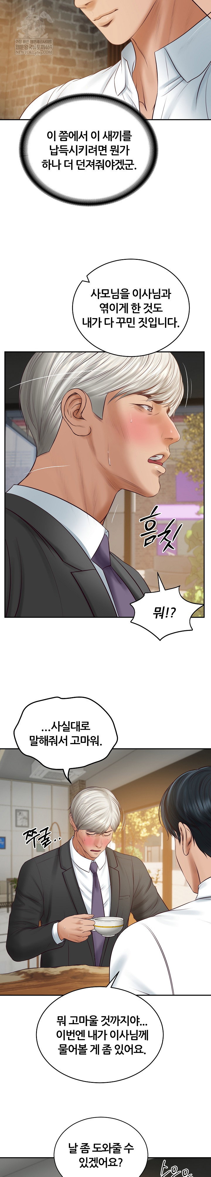 the-billionaires-monster-cock-son-in-law-raw-chap-85-24