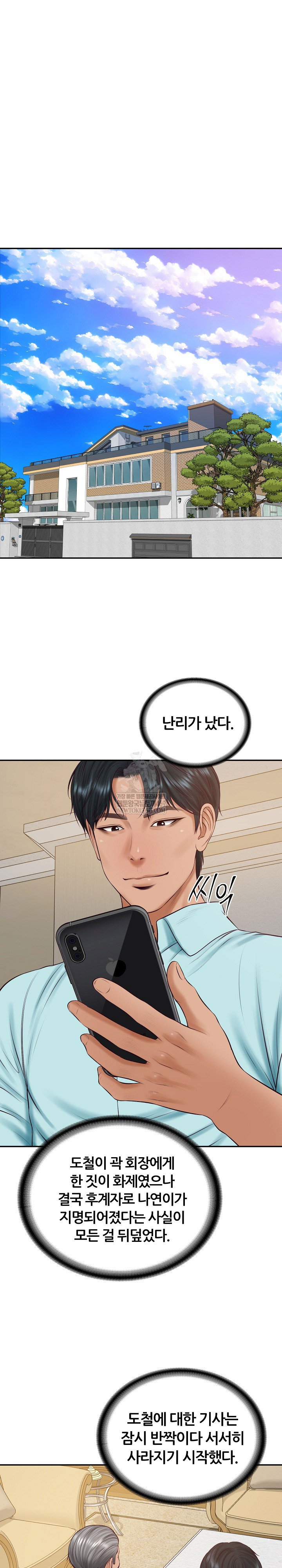 the-billionaires-monster-cock-son-in-law-raw-chap-86-20