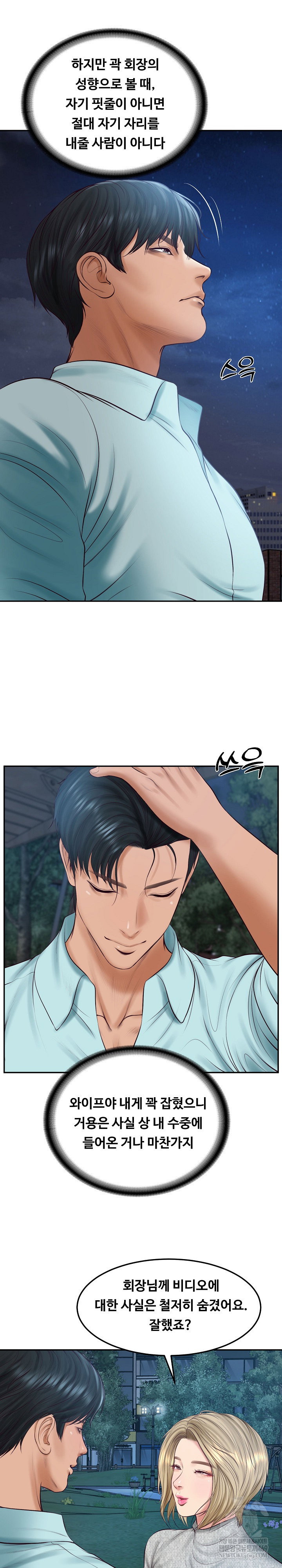 the-billionaires-monster-cock-son-in-law-raw-chap-87-22