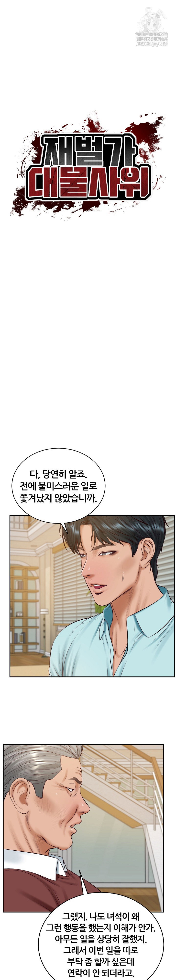 the-billionaires-monster-cock-son-in-law-raw-chap-87-3