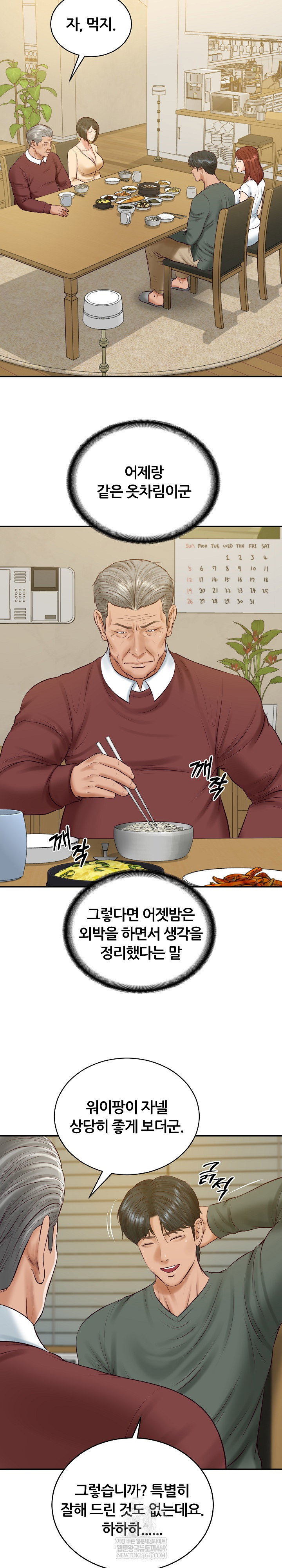 the-billionaires-monster-cock-son-in-law-raw-chap-88-20