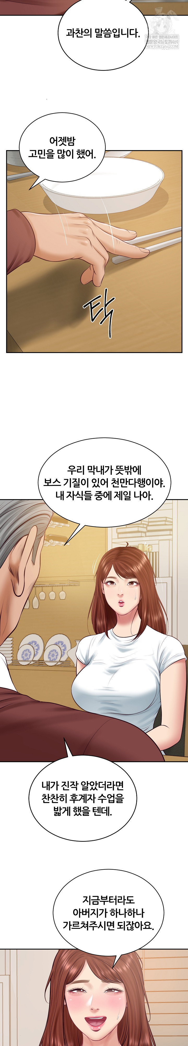 the-billionaires-monster-cock-son-in-law-raw-chap-88-22