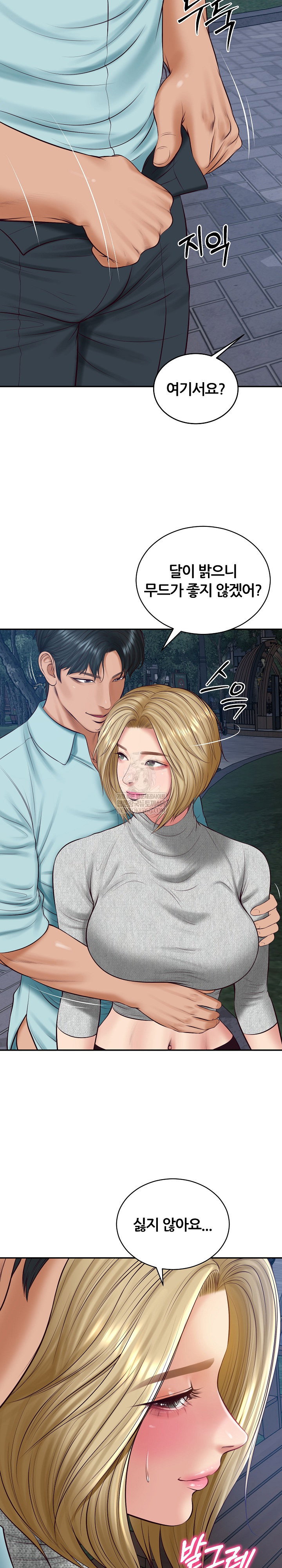 the-billionaires-monster-cock-son-in-law-raw-chap-88-3