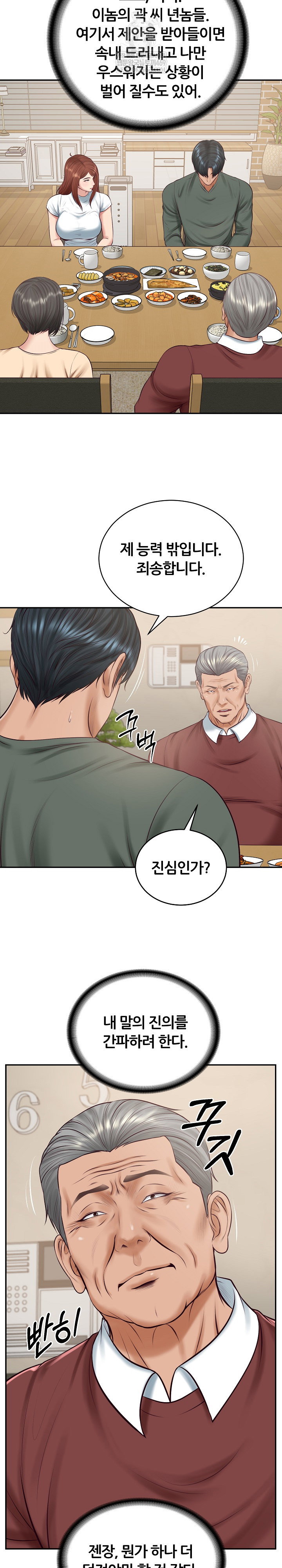 the-billionaires-monster-cock-son-in-law-raw-chap-89-11