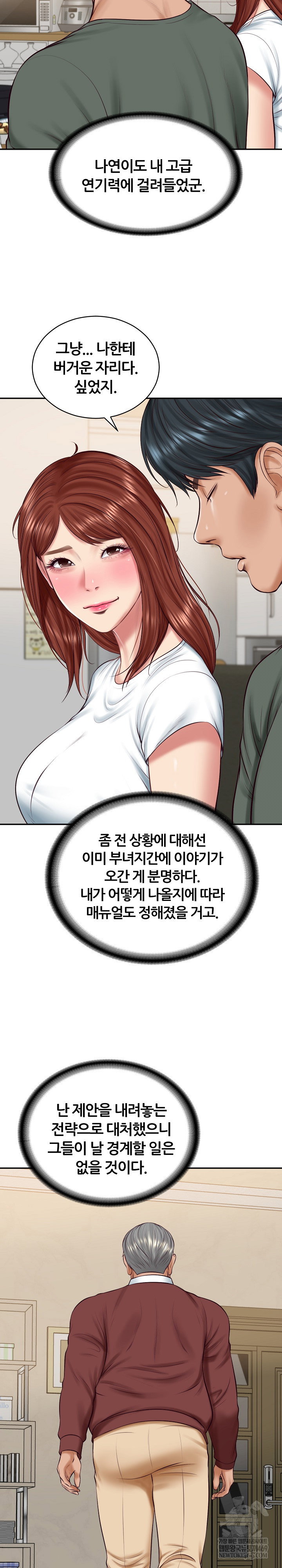 the-billionaires-monster-cock-son-in-law-raw-chap-89-14