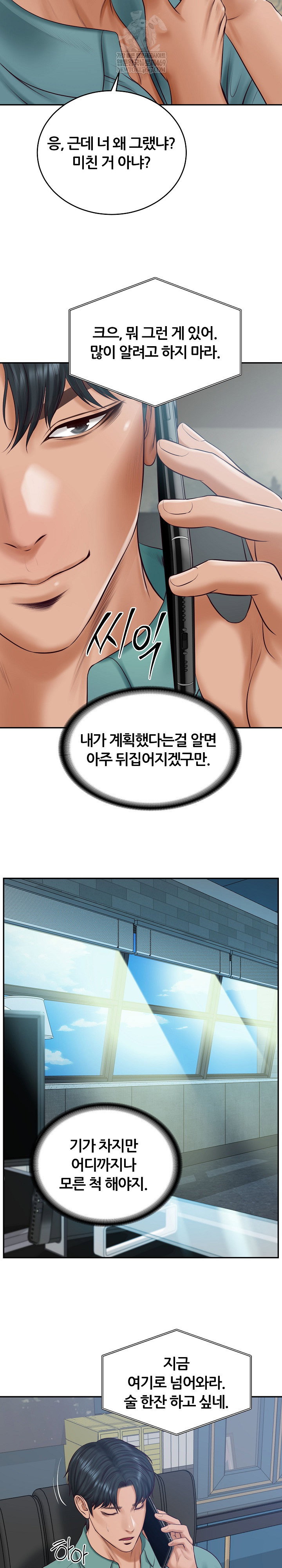 the-billionaires-monster-cock-son-in-law-raw-chap-89-21