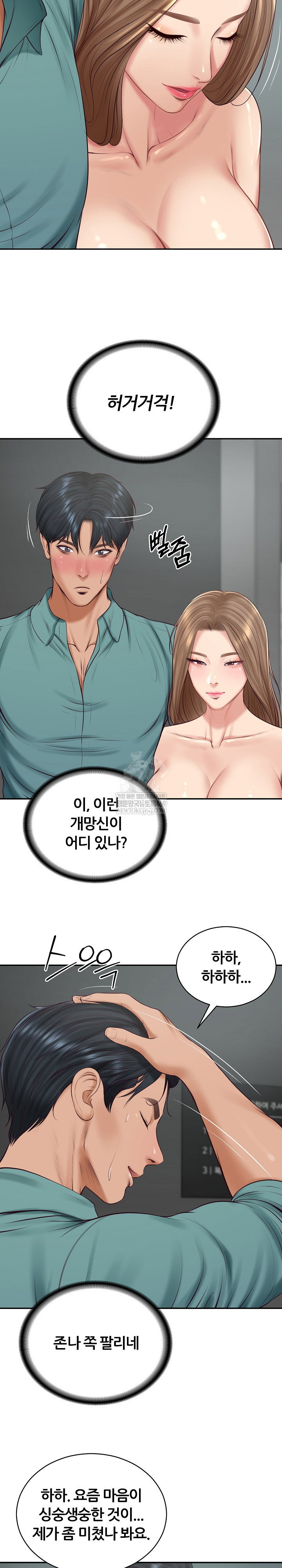 the-billionaires-monster-cock-son-in-law-raw-chap-90-13