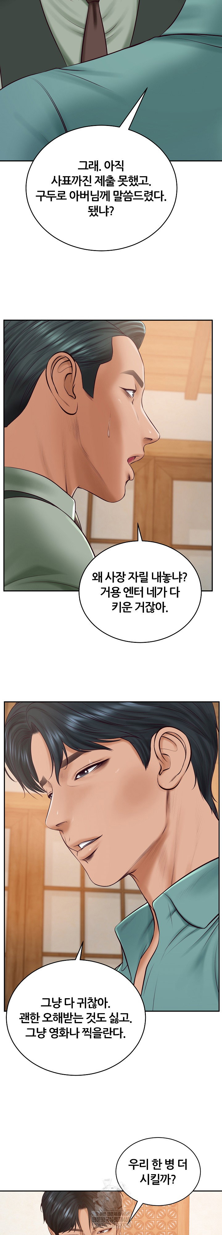 the-billionaires-monster-cock-son-in-law-raw-chap-90-8