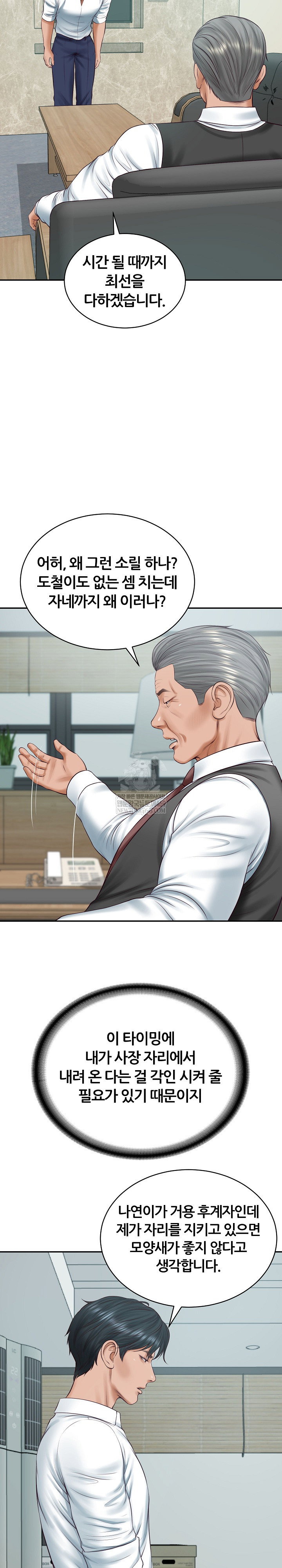 the-billionaires-monster-cock-son-in-law-raw-chap-93-11