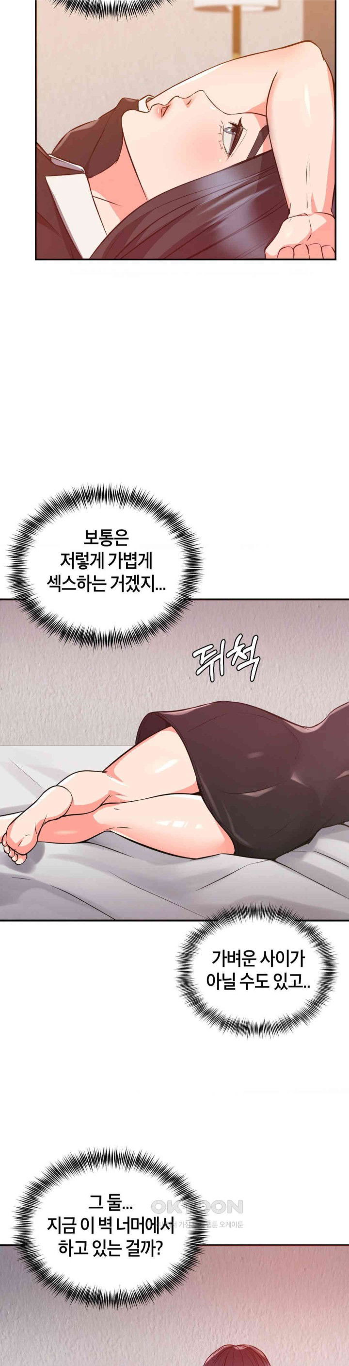 my-pillow-business-begins-raw-chap-21-18