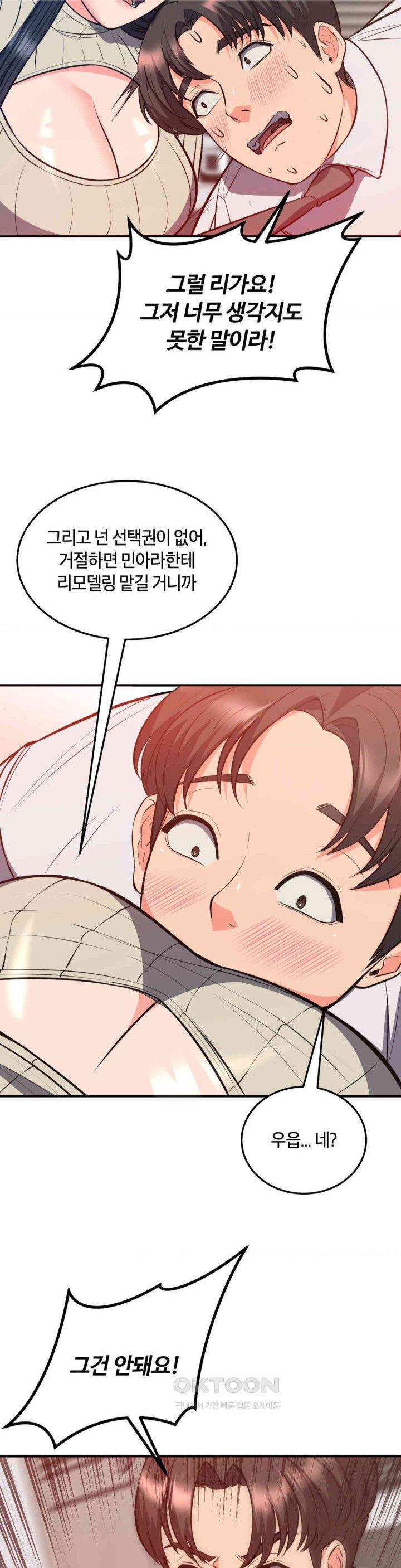 my-pillow-business-begins-raw-chap-24-32