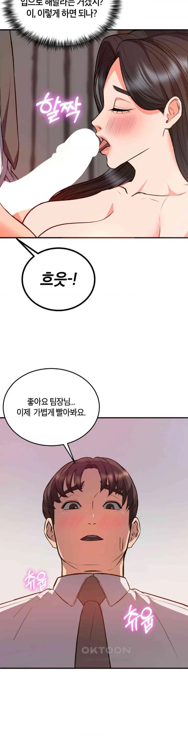 my-pillow-business-begins-raw-chap-26-11