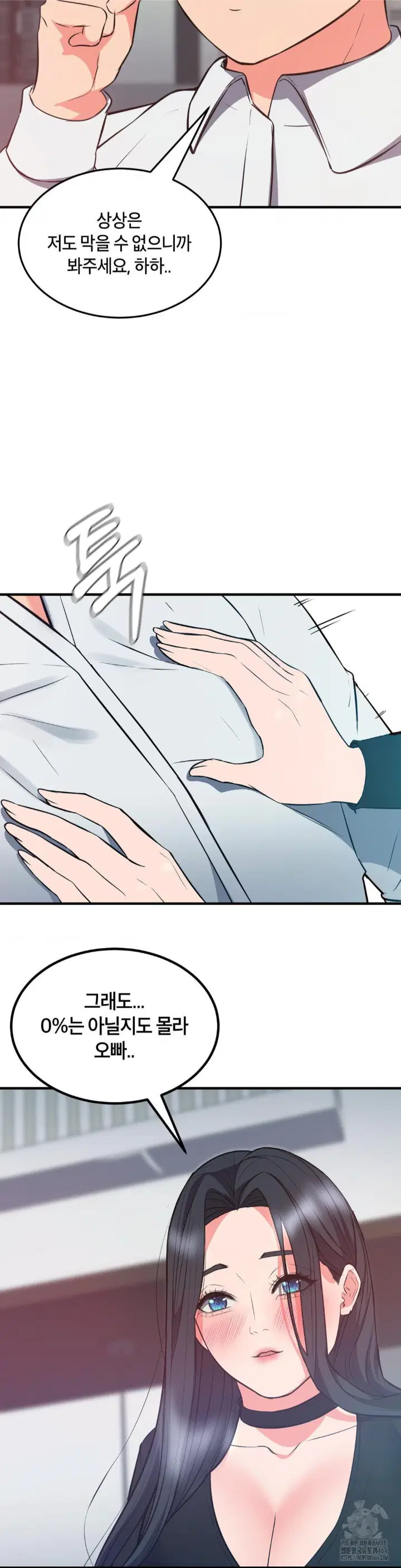 my-pillow-business-begins-raw-chap-30-2