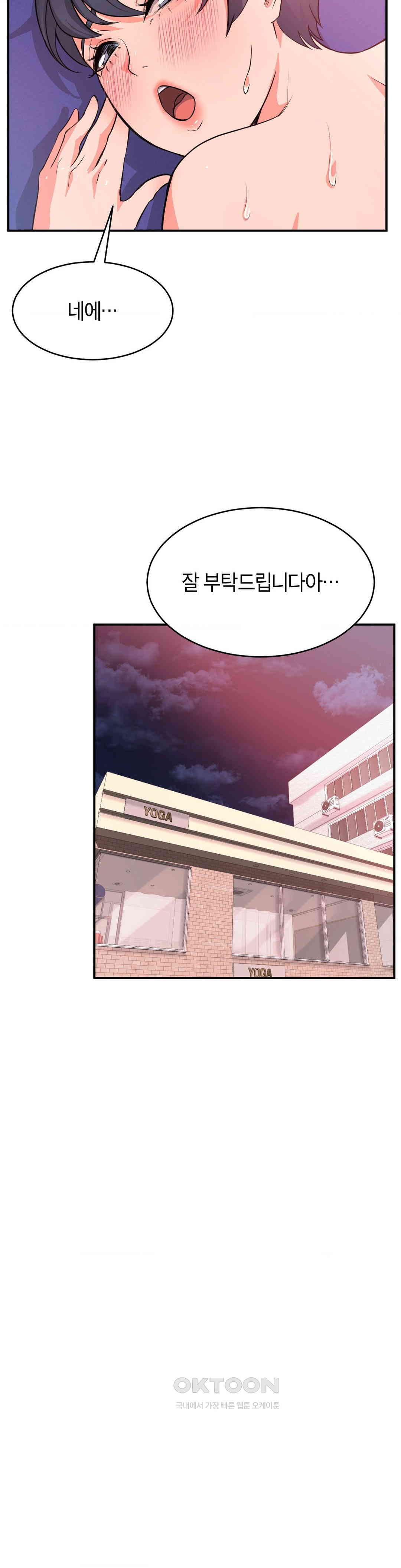 my-pillow-business-begins-raw-chap-8-26