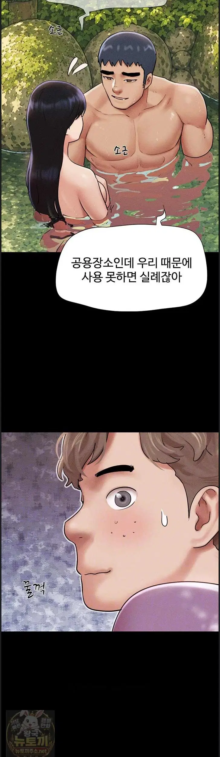 so-eun-raw-chap-100-12