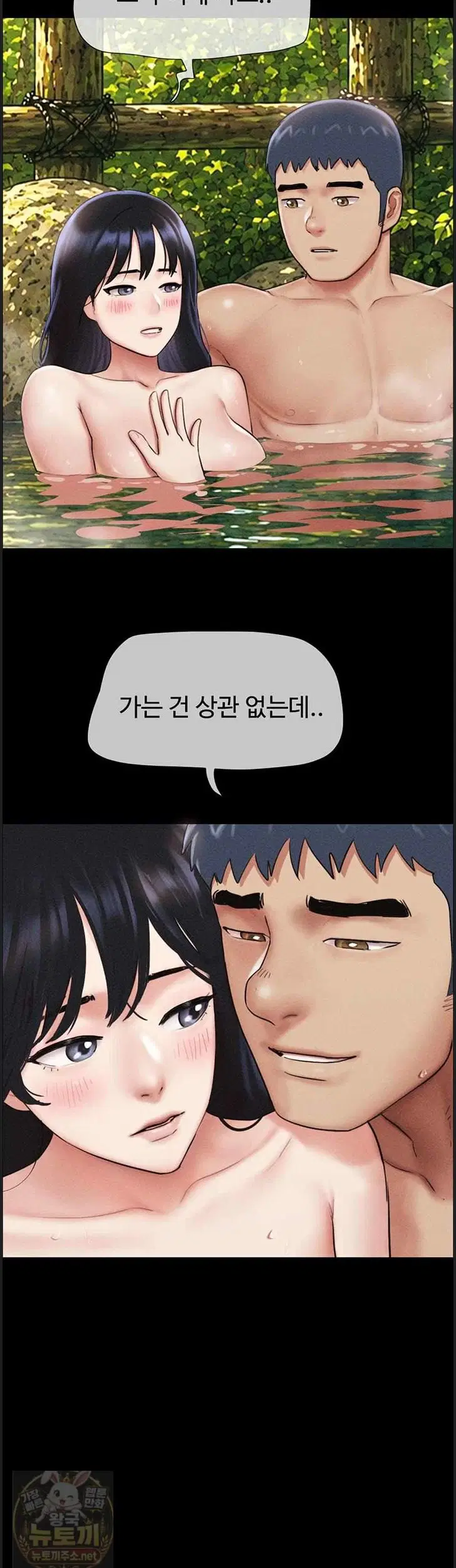 so-eun-raw-chap-100-14