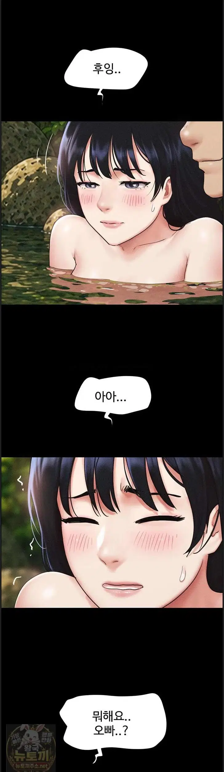 so-eun-raw-chap-100-16