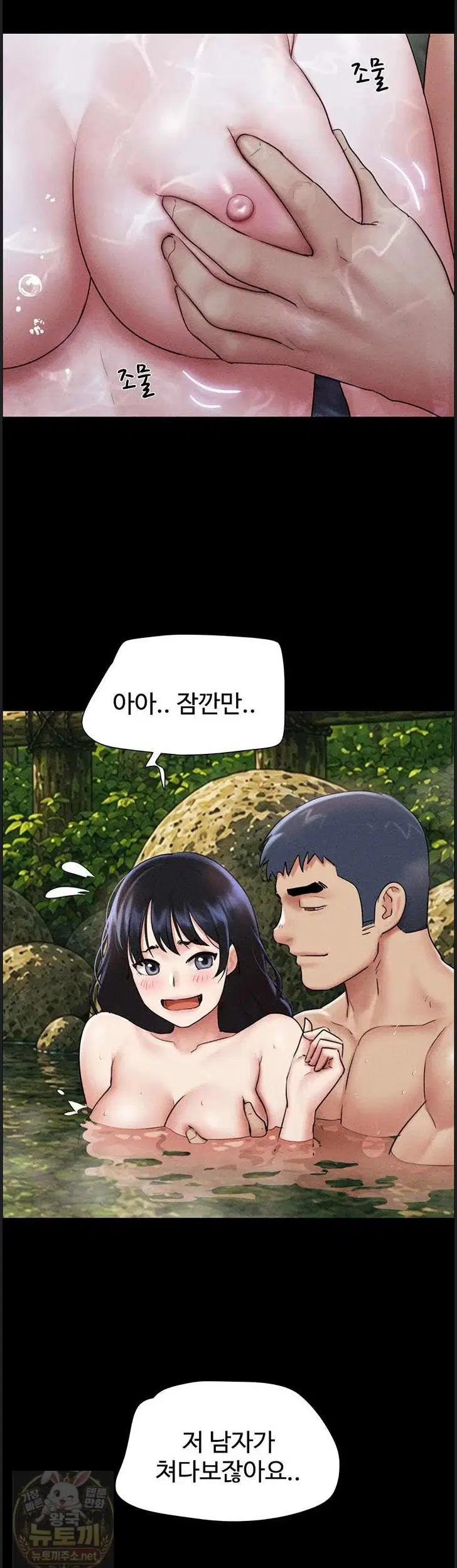 so-eun-raw-chap-100-17