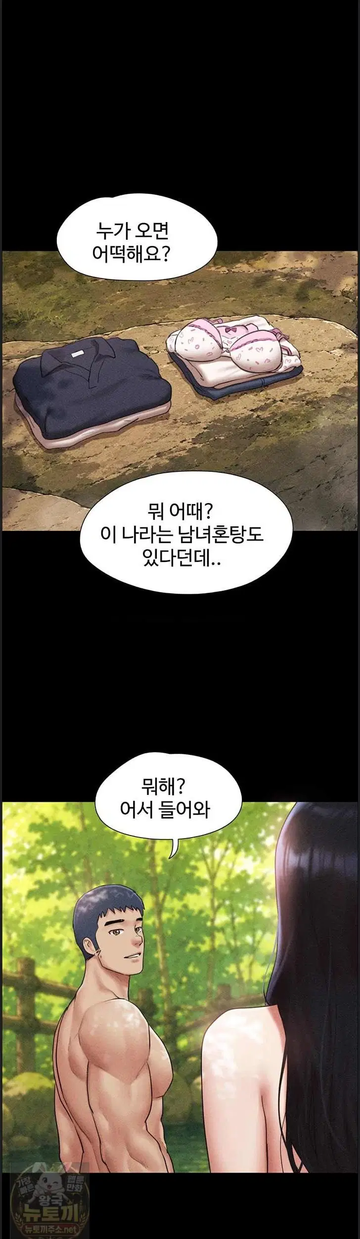 so-eun-raw-chap-100-1