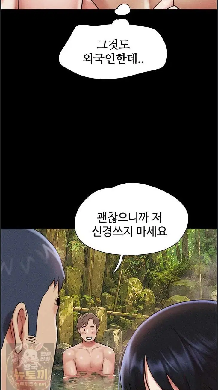 so-eun-raw-chap-100-23