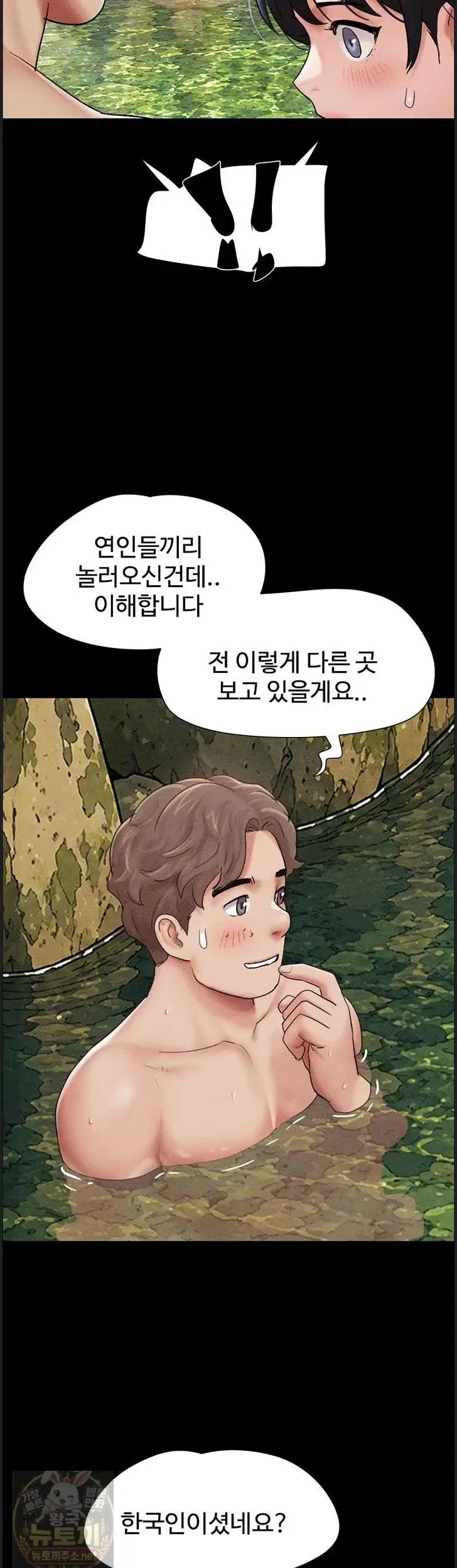 so-eun-raw-chap-100-24