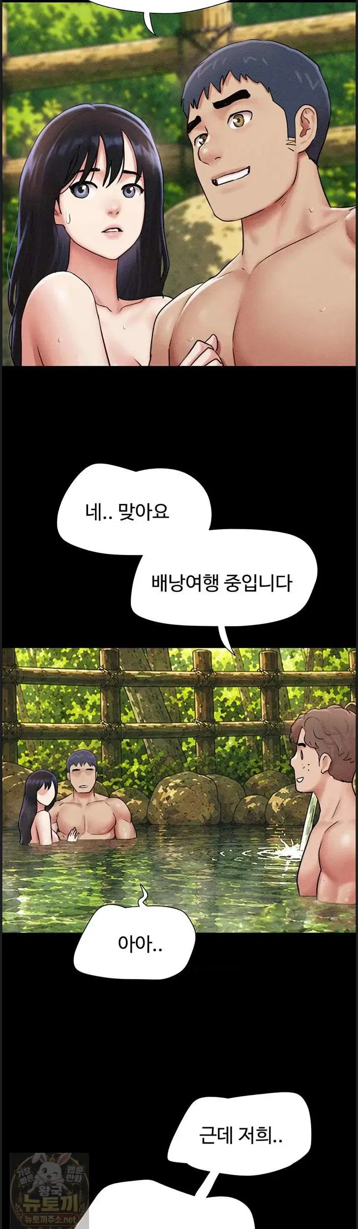 so-eun-raw-chap-100-25
