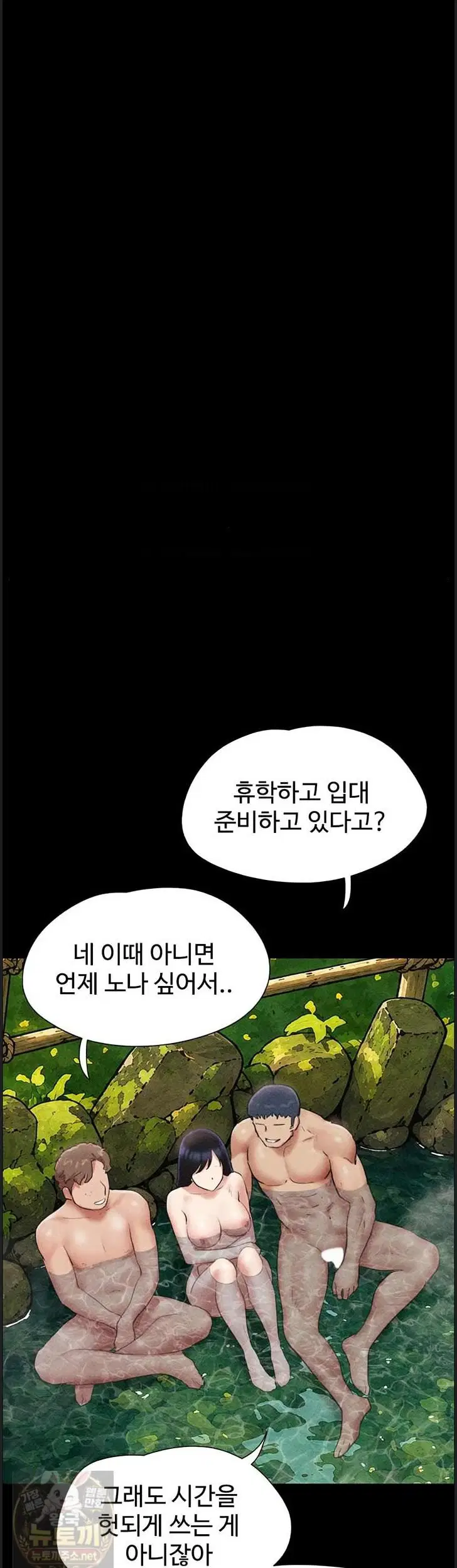 so-eun-raw-chap-100-29