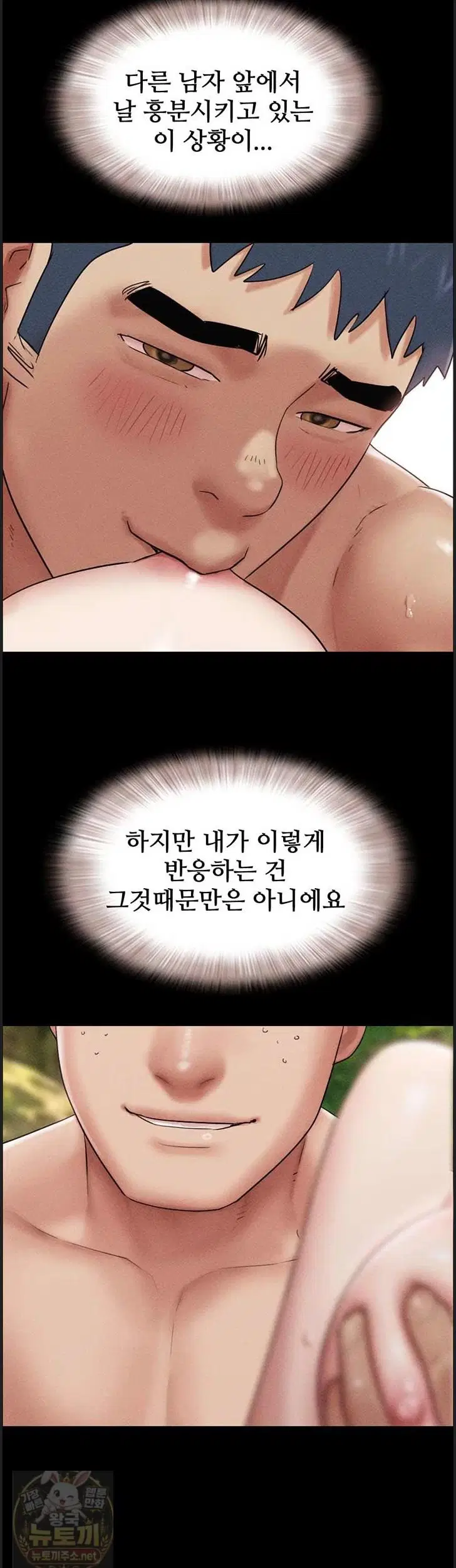 so-eun-raw-chap-100-40