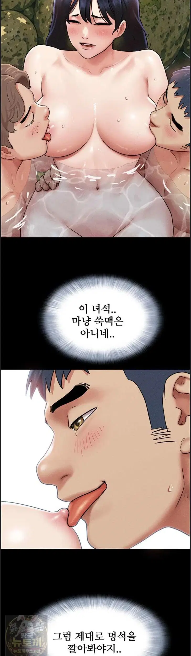 so-eun-raw-chap-100-44