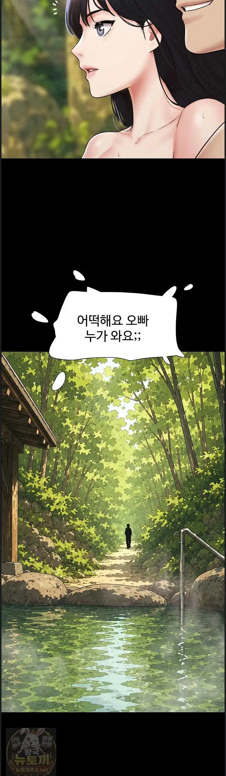 so-eun-raw-chap-100-4