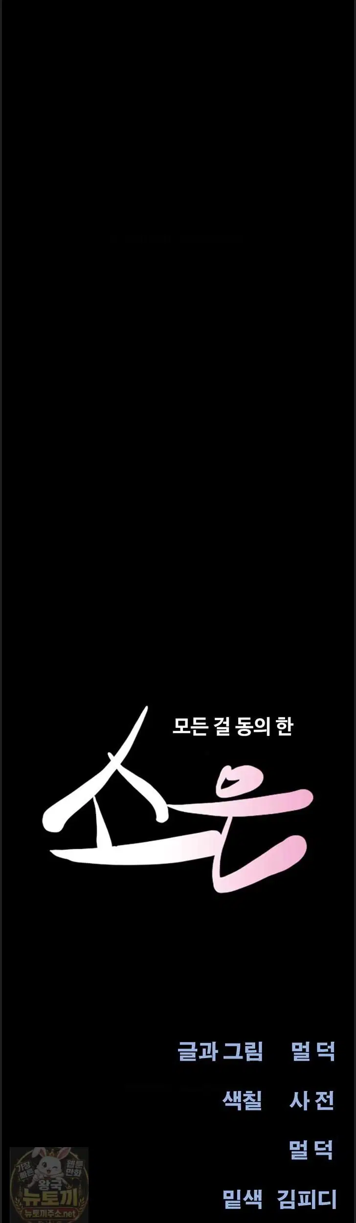 so-eun-raw-chap-100-5