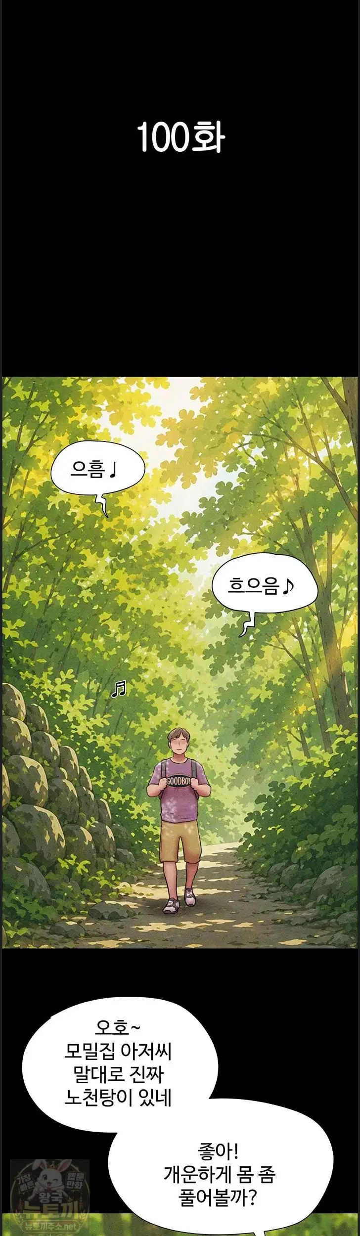 so-eun-raw-chap-100-6
