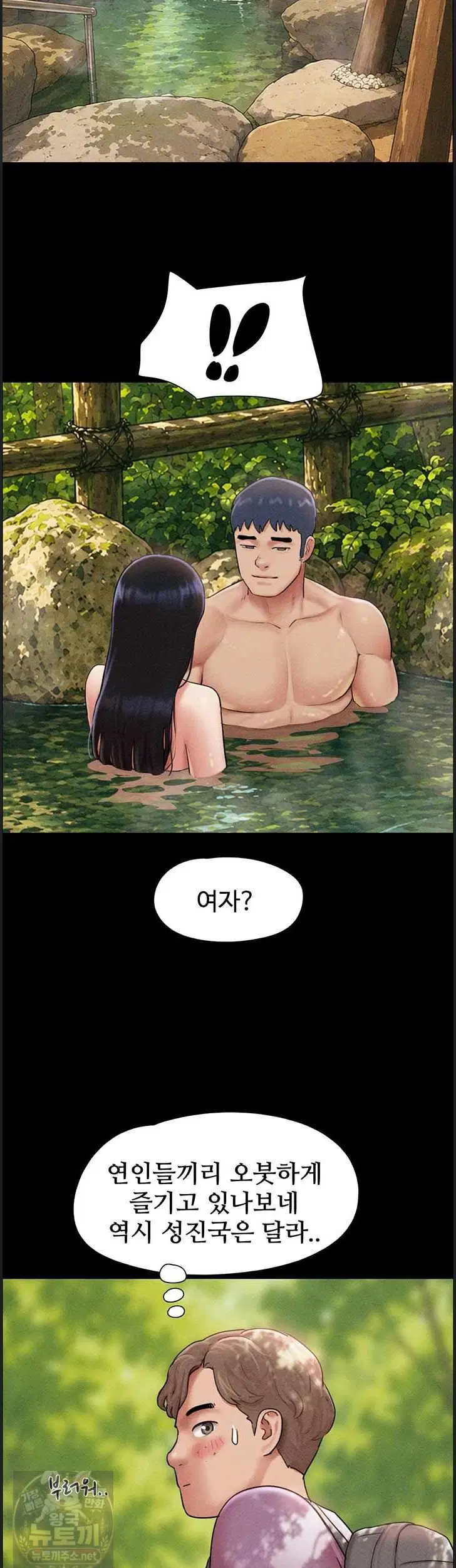 so-eun-raw-chap-100-8