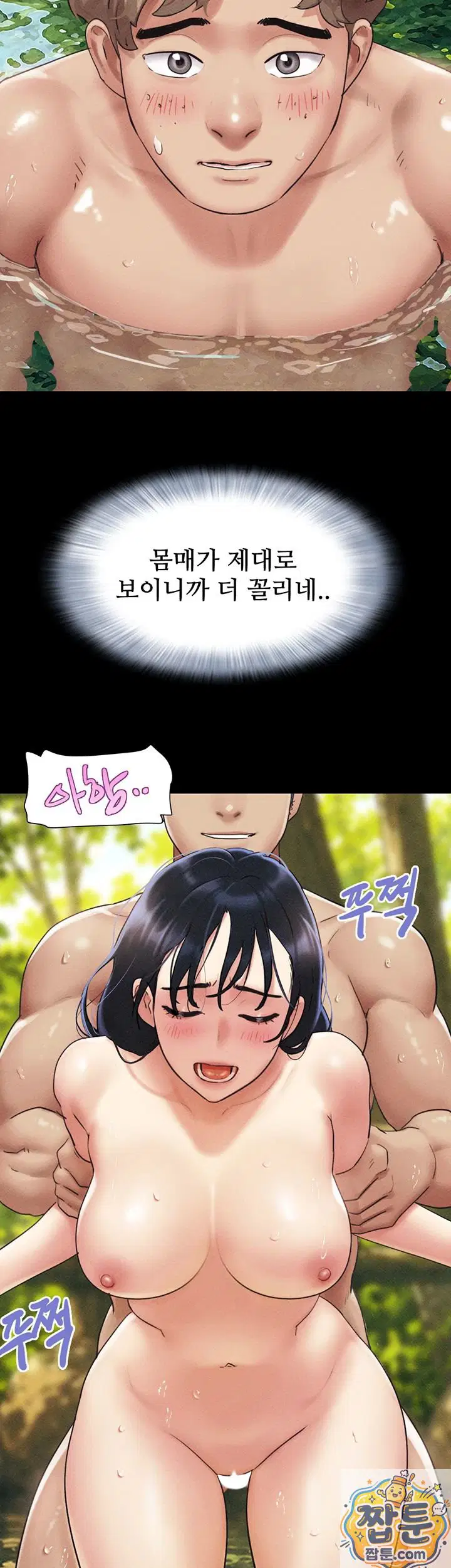 so-eun-raw-chap-101-9