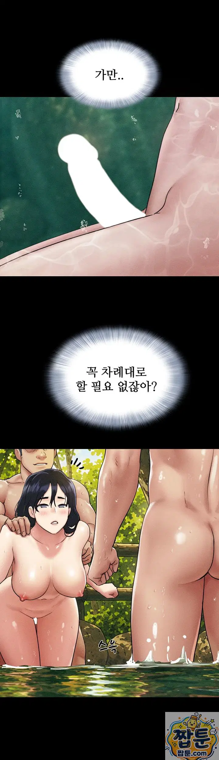 so-eun-raw-chap-101-10