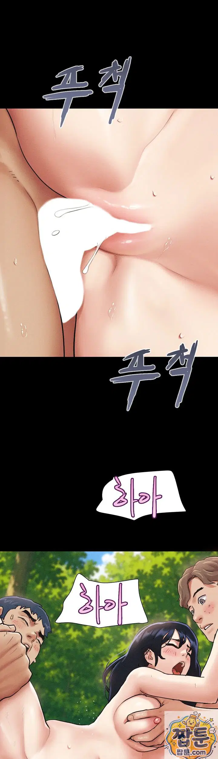 so-eun-raw-chap-101-20